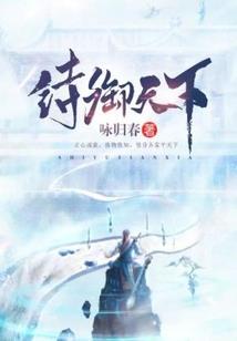 长生武道：从岁月回溯开始