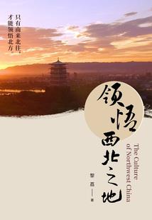 梦旅回忆录