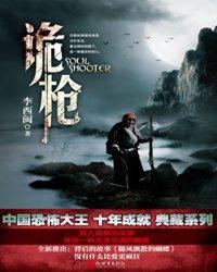 煞弑决