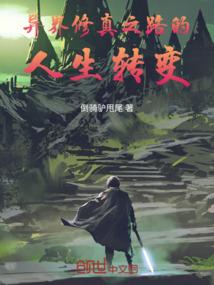 十方半妖