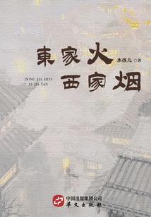 星际雪