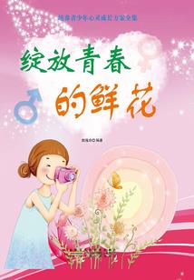 综漫之命运的闪光