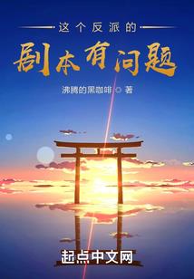 东洲仙魔录