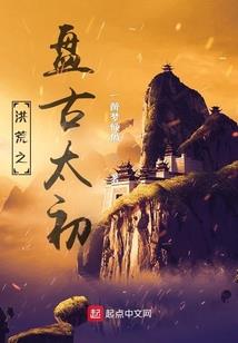 妃来横祸之翘家皇妃