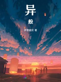 末世母巢之主