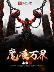 异界之人物附身系统