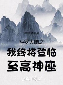 神龙帝国之东方良辰