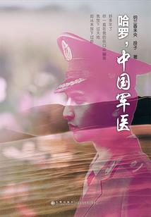 悲因道
