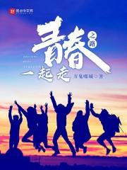 如果生活夺走了你的勇敢