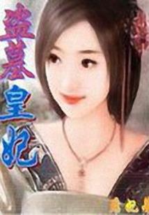 醉卧江山与君王