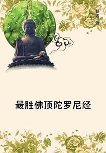 听说我死后无敌了