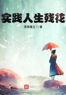 诡秘：戏剧之主
