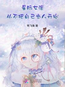 魔君相公原来你在这儿