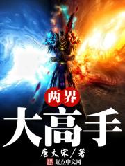 修仙从送外卖开始
