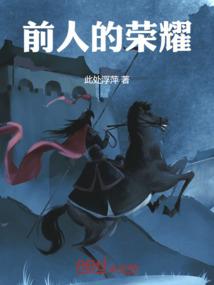 烟花境
