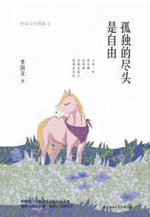 白澈