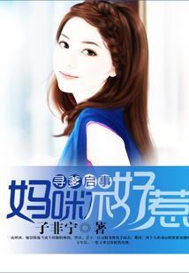 初入江湖之完美嫁衣