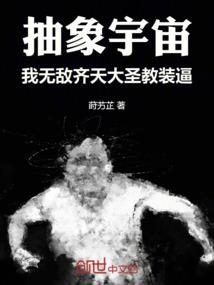 斩妖除魔档案实录