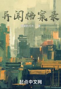 孤独的重生