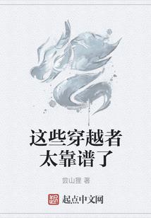 灵修杀手