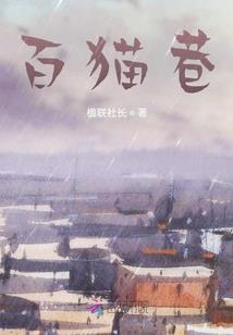 一世九命，温柔未尽