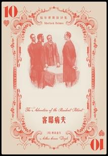 幽幽悲恋歌