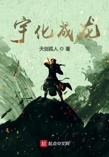 超神学院天道女帝