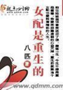 废材又如何