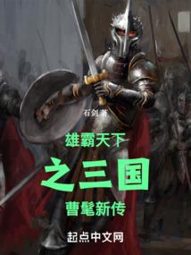 大概科学的剑之制霸