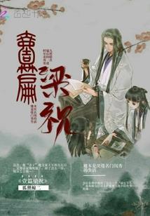 我的中专生活