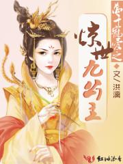 逐风令