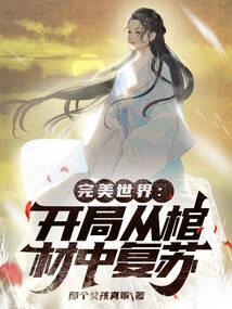 魂穿斗罗当反派