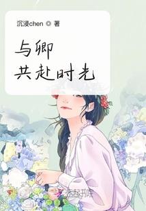 三世的脚步