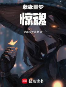 封神记之天女传奇