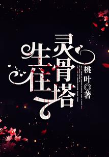 我的女将军