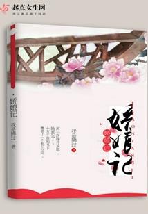 凰错凤爱