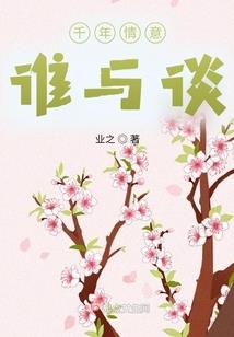 坠入仙尘
