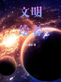 被神弃的我只好当创世神