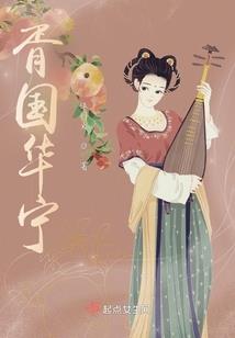 学霸青梅来自一千年后