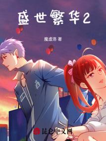 妖女别怕，我只会七十二变