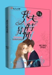 三国绝恋
