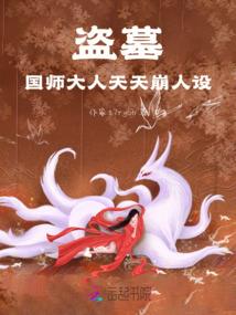 开局就要被夺至尊骨