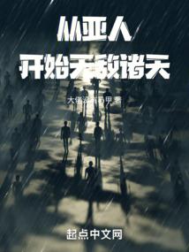 奇异人生路