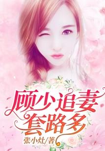 将军：陪我种药去