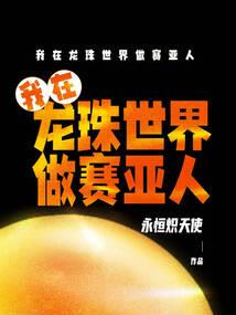 湛蓝之眼