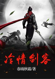 主君之冠