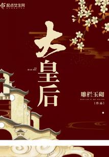 在将军怀里撒个娇