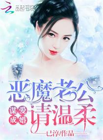 腹黑老公太馋人