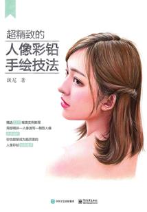 独恋者