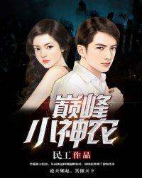 逍遥永世